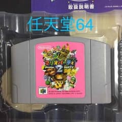 マリオパーティー！のサムネイル