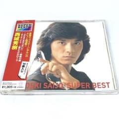 西城秀樹 スーパー・ベスト 帯付 - メルカリ