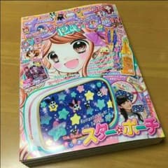 ちゃお11月号本誌のサムネイル