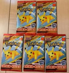ポケモンカード マクドナルド ハッピーセット プロモ パック 5パック