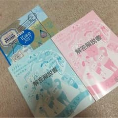 医教 模試のサムネイル