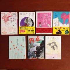 西加奈子まとめ売りのサムネイル