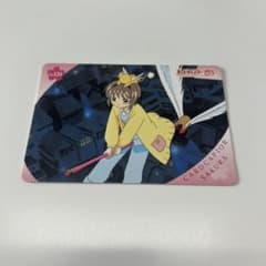 カードキャプターさくら カード No.124のサムネイル