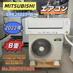 ⭐️MITSUBISHI⭐️エアコン 2022年 8畳 大阪市近郊配送無料 - メルカリ
