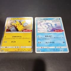 ポケモンカード　ピカチュウ　2枚　セット　ポケモンパンのサムネイル
