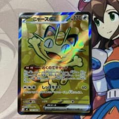 ニャースex SR MEGA 拡張パック ムニキスゼロ 100/080 - メルカリ