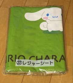 【値下げ中】レジャーシート サンリオ当たりくじ シナモロール クロミのサムネイル