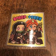 値下げ！ビックリマンシール　禰豆子×十字架天使のサムネイル