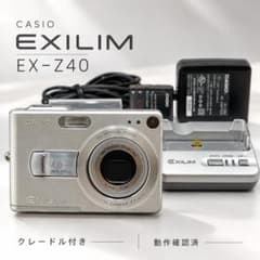 CASIO EXILIM EX-Z40 シルバー 動作確認済 クレードル付 - メルカリ