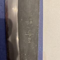 重房三徳包丁165のサムネイル