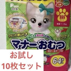 P.one マナーおむつ SSSサイズ バラ10枚のサムネイル