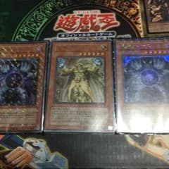 遊戯王 光帝クライス 邪帝ガイウスのサムネイル