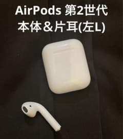 Apple AirPods 第2世代 本体 片耳 左耳 L MV7N2J/Aのサムネイル