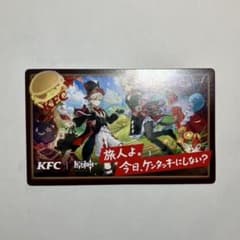 KFC×原神　シリアルコード用紙のサムネイル
