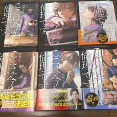 ここは今から倫理です。１〜6巻のサムネイル