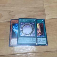 遊戯王 黒の魔導陣のサムネイル