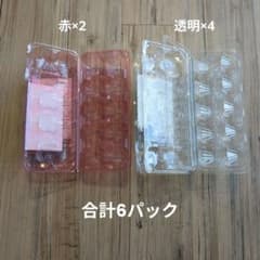 卵パック 空き容器 空きパック 複数セットのサムネイル