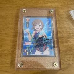Lycee リセオーバーチュア　御坂美琴　サイン　直筆　とあるのサムネイル