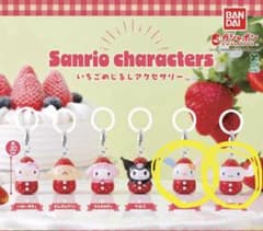 サンリオいちごめじるしアクセサリー ウサハナ　シナモン　セットのサムネイル