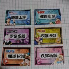 ジャンプ 付録のサムネイル