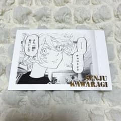 Tokyo Revengers Kawarajo Senju Pashakore