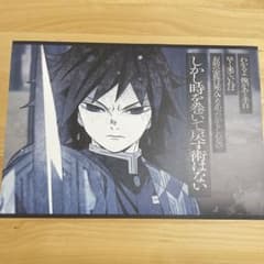 鬼滅の刃 冨岡義勇 dining 台詞を集める ランチョンマット 鬼滅の刃 冨岡義勇 dining 台詞を集める ランチョンマット - メルカリ