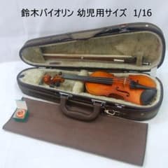 鈴木バイオリン 1/16 No220 1985年製 弓 ケース - メルカリ