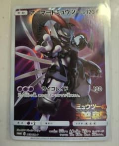 アーマードミュウツー P 映画「ミュウツーの逆襲 EVOLUTION」ポケカ