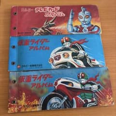 仮面ライダー カルビー テレビカードアルバム 3冊セット昭和レトロ