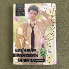 泣いてみろ、乞うてもいい 4のサムネイル