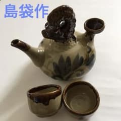 龍頭一口カラカラ壷セット　琉球久義地焼　保存品 島袋作】琉球 久義地焼 龍頭一口カラカラ - メルカリ