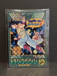 ○美品○ドラゴンボール ビジュアルアドベンチャー No.258 グッドバイ