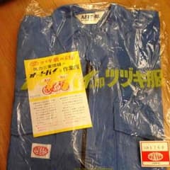 作業服 つなぎのサムネイル