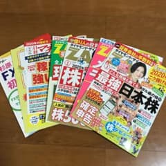ダイヤモンドザイ2月3月号、日経マネー2月号のサムネイル