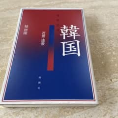 韓国 近景・遠景のサムネイル