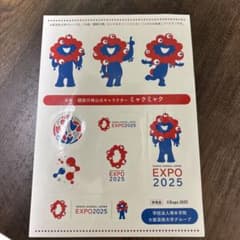 ミャクミャク シールセット EXPO 2025のサムネイル