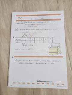 トイズアカデミー T5 算数 小学5年生 - メルカリ