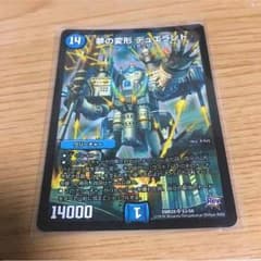夢の変形 デュエランドのサムネイル