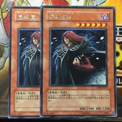虚無魔人 2枚セット 字レアのサムネイル