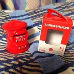 のくたん様専用                  非売品 郵便局ポスト貯金箱のサムネイル