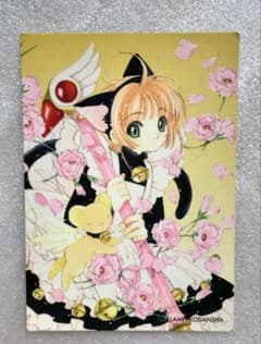 カードキャプターさくら 原作版　トレーディングカード No.049 猫耳　桜のサムネイル