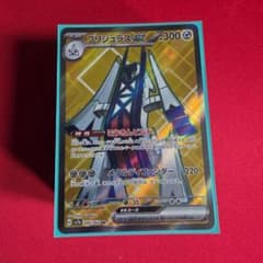 引退品】ブリジュラスex デッキ スリーブ付き - メルカリ