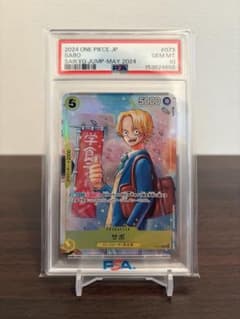 サボ P-073 PSA10のサムネイル