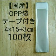 チータ様専用　200枚　OPP袋　ボールペン　ハーバリウムのサムネイル