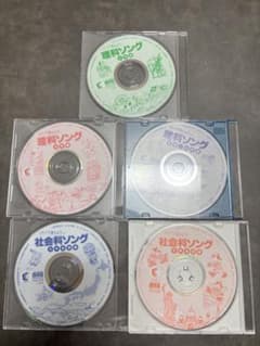 七田式　理科ソング　社会ソング　CD5枚