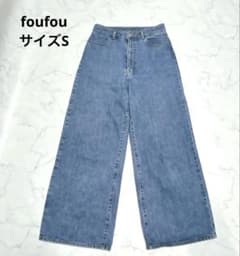 foufou Chai チャイ　ワイドデニムパンツ　ストレート　S 完売 foufou Chai チャイ ワイドデニムパンツ ストレート S 完売 - メルカリ