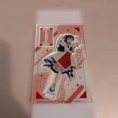 Thumbnail of えいがさき アクリルスタンド アクスタ 優木せつ菜 ダンス衣装