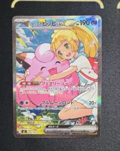スタートデッキ100 リーリエのピッピex SAR 032 - メルカリ
