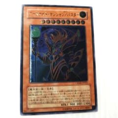 アーカナイト・マジシャン/バスター　遊戯王　英語　レリーフ Amazon.co.jp: 遊戯王カード 英語版 Arcanite Magician/Assault Mode