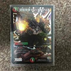 激龍剛撃ドン・ドドフェルのサムネイル